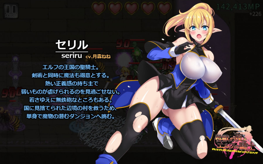 Lyric box – Sex beast night and elf knight Porn Game